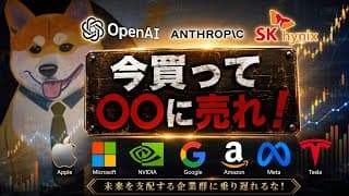 【投資戦略】「○○の買場を逃さないで！」
