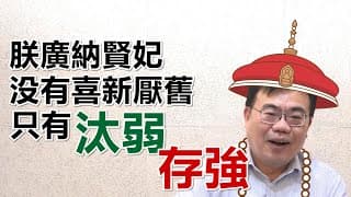 你該和你的股票「談戀愛」！戳破價值存股最大的觀念誤區｜今周學堂