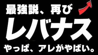 【これが最強】どのレバナスが一番？実際に調べてみたNASDAQ100レバレッジ投資信託の実績。最強ファンドのリスクとリターンがNISAじゃなくてもスゴイです。