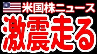 【6/21夜】大統領と新議長、2人の行動がマーケットを大きく揺さぶった！