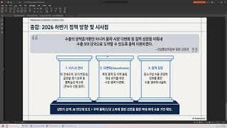 [알림건사람만 보는 생방] 6월 수출입 동향 읽어보기