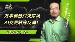 07/22 #杰夫美股盘中直播 - 慢慢恢复中，谷歌财报的门槛会很高！！#美股，#nvda，#MU，#mrvl，#btc，#AI，#GOOG，#MRVL，#stocks，#SKHY，#海力士，#美光