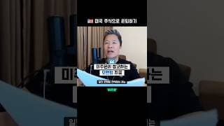 📈 모멘텀 지표 2가지  |  미주은 모멘텀 투자 101 - 1편