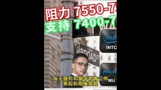 6月30號，全球機構季末再平衡截止日，一千六百五十億的賣壓將在這一天前集中落地；第二，7月6號，SpaceX 被動納入納斯達克，兩百多億美元的強制買入必須從現有科技股持倉裏調出來 IBKR 中國開戶
