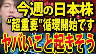 フジクラ、古河電工ストップ高で循環物色開始？日経先物急騰もあの指数見るとヤバいこと起きそう