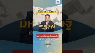 มหาเศรษฐี รวยสุดในมาเลเซีย กำลังรวยขึ้นอีก เพราะ AI