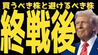 【爆上げ】いま買うべき銘柄と避けるべき銘柄 | 米イラン停戦後 | 終戦関連株 完全ガイド｜今 | #テスラ株全力ちゃんねるのタイツ @all_tsla