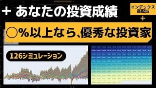 【投資の答え合わせ】あの時、投資したのは正しかった？投資成績を振り返る具体的な方法【SBI証券/楽天証券】