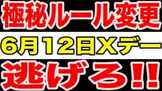 【警告】日経66000円突破の裏で始まった“見えない搾取”｜NISA民が最後に高値掴みさせられる理由