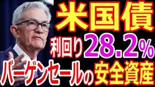 米国債おすすめ の債券投資！edv,tlt,tmf買い時は？etfで円安局面での米国債券投資！