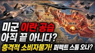다우 -953P 대폭락! 유가 $90 돌파 소름 돋는 경고! 당장 사야 할 '곡괭이 주식'의 정체