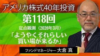ようやくそれらしい買い場が来るか【アメリカ株式40年投資】