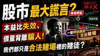 115.5.3【核彈級倒數】抓到起漲訊號！宏碁主力隨時發動？鴻海神級買點曝光！輝達、Adobe 將迎來大決戰！