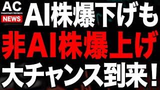 海外投資家が売越している中チャンスがやってきました
