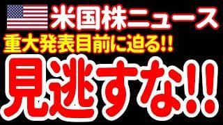 【6/17夜】これだけはチェックして！　いよいよ訪れる2大ビッグイベントを見逃すな！