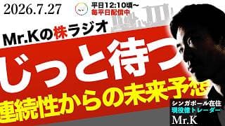 【待ち相場】タイミングを合わせる技術