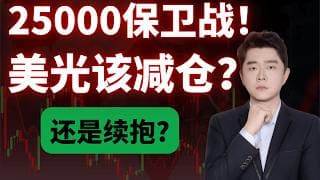 我们又说对了！AI硬件开始反攻！仓位重的要减仓，轻的要加仓？    #TSLA #NVDA #PLTR #AVGO #mstr #crwv#google#MU#SNDK#.IXIC#.SOX#aapl