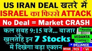 ISRAEL का फिरसे ATTACK😭 US IRAN DEAL खतरे में🔴 कल फिरसे MARKET CRASH?🔴 Stock Market Nifty Prediction