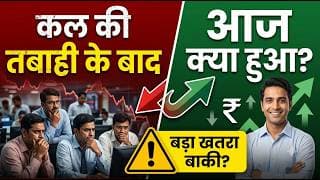 क्रैश के बाद Market की वापसी! लेकिन असली खतरा अभी बाकी है? 🚨 #Stockmarkettoday | #sensex, #nifty50