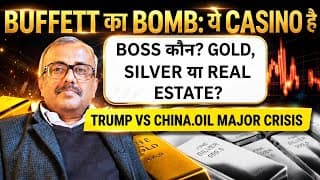 BUFFETT का BOMB: ये CASINO है! BOSS कौन? GOLD, SILVER या REAL ESTATE? TRUMP VS CHINA.OIL DIP CRISIS