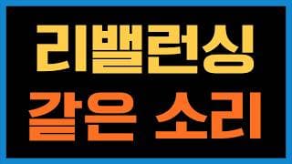 주식 투자 포트폴리오 자꾸 바꾸지마세요