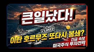 4/19 (일)  실시간 방송 (다음주 미국증시 투자전략)