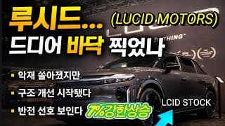 진짜 바닥 찍었나? 그러나 현실은 또! 리콜