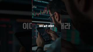 실적 좋아도 떨어지는 이유, 알고 계셨나요?