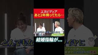 エヌビディアあと2年持ってたら･･･結婚指輪が #田村亮 #鈴木奈々 #nvidia  #半導体 #投資 #米国株