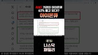 [아이온큐 분석]   기관이 아이온큐 63%를 들고 있고, 1년에 1억 주 매수  l   드 마시가 인공지능과 선을 긋는 이유