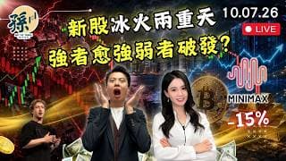 聯想集團戰略價值不容忽視?｜港股AI 大模型係機會定退潮？朱克伯格否認Meta算力過剩｜黃金BTC點部署｜高位要冷靜  #港股 #美股 #動量投資 ｜【2026/7/10直播】｜孫子大戶