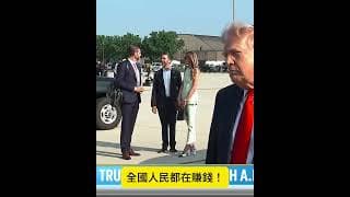 川普「神級操盤」曝光！一年2萬次交易驚呆華爾街？資金抽血輪動，川普要收割SpaceX 特斯拉又割散戶？ 盈透（IBKR）！轉倉和開戶獎勵 Moomoo 老虎