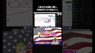 #投資 #相場操縦 #ライオンじゅんさん #お金 #相場見通し #強積金投資 #銀と金