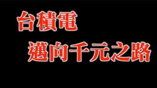 未來三年最好的投資之一！｜錯過可惜｜20240219