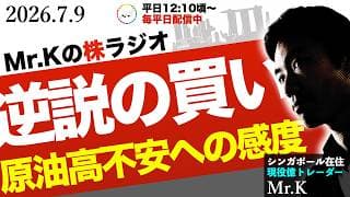 【逆説の買い】流れが大きい方に期待値がある（歴史に学ぶ）