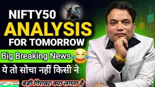 Big Braking News !! Nifty50 analysis for tomorrow !!बड़ी गिरावट?