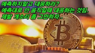 도파민에 쩔은 개미들의 주식 도박판...제대로 알고 훈수질 하자...   2026. 06. 10(수)