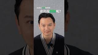 在交易中 經常出現的正反向滑價  #量化交易 #投資 #trading #waynesir