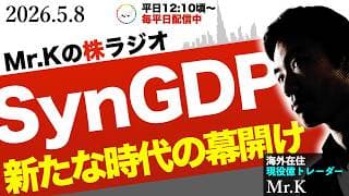 【最高の展開】人間のGDPからAIのGDP爆発へ！短期的総楽観でも落ちないのは、強さの証拠｜半導体・AI企業に富が集中する理由