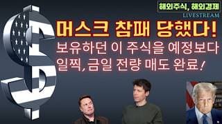 [충격] 테슬람 절망