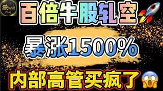 美股投资｜三个月暴涨1500%!百倍潜力股继续轧空?高管内部大变动疯狂买入量子QBTS继续暴涨.TSLA,OKLO抄底舒服.OPEN分析｜美股趋势分析｜美股期权交易｜美股赚钱｜美股2025
