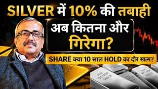 SILVER में 10% की तबाही! अब कितना और गिरेगा?SHARE क्या 10 साल HOLD का दौर खत्म?10% CRASH IN SILVER!