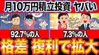 【人生勝ち組】2026年、資産3000万円が激ムズになる理由。アッパーマス層はNISAでも可能？