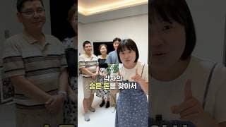 “1분 만에 5만 원?” 부모님 폰으로 숨은 돈 찾고 효도하기