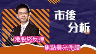 市後分析（24/06/2026）－ 港股終反彈 焦點美光季績