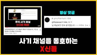제정신들이세요?