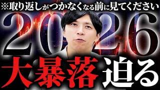 積立投資でマネーマシン爆誕｜今すぐやるべき暴落対策とは？取り崩し運用で老後資金も安心