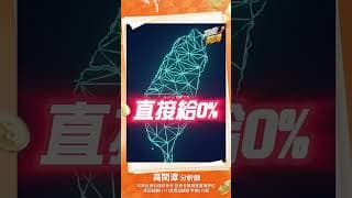 別被關稅新聞嚇到了！半導體大多豁免，台股「止跌反彈」的底層邏輯#川普 #關稅 #關稅政策 #國際 #新聞 #台股 #股票 #art