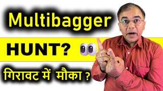 मल्टीबैगर Stocks बनते हैं Stock Market Crash में? 📉 | Umesh Tripathi Portfolio example