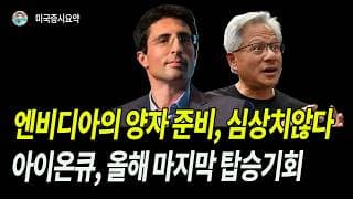 엔비디아 Ising (양자AI)가 양자 상업화의 치트키인 이유